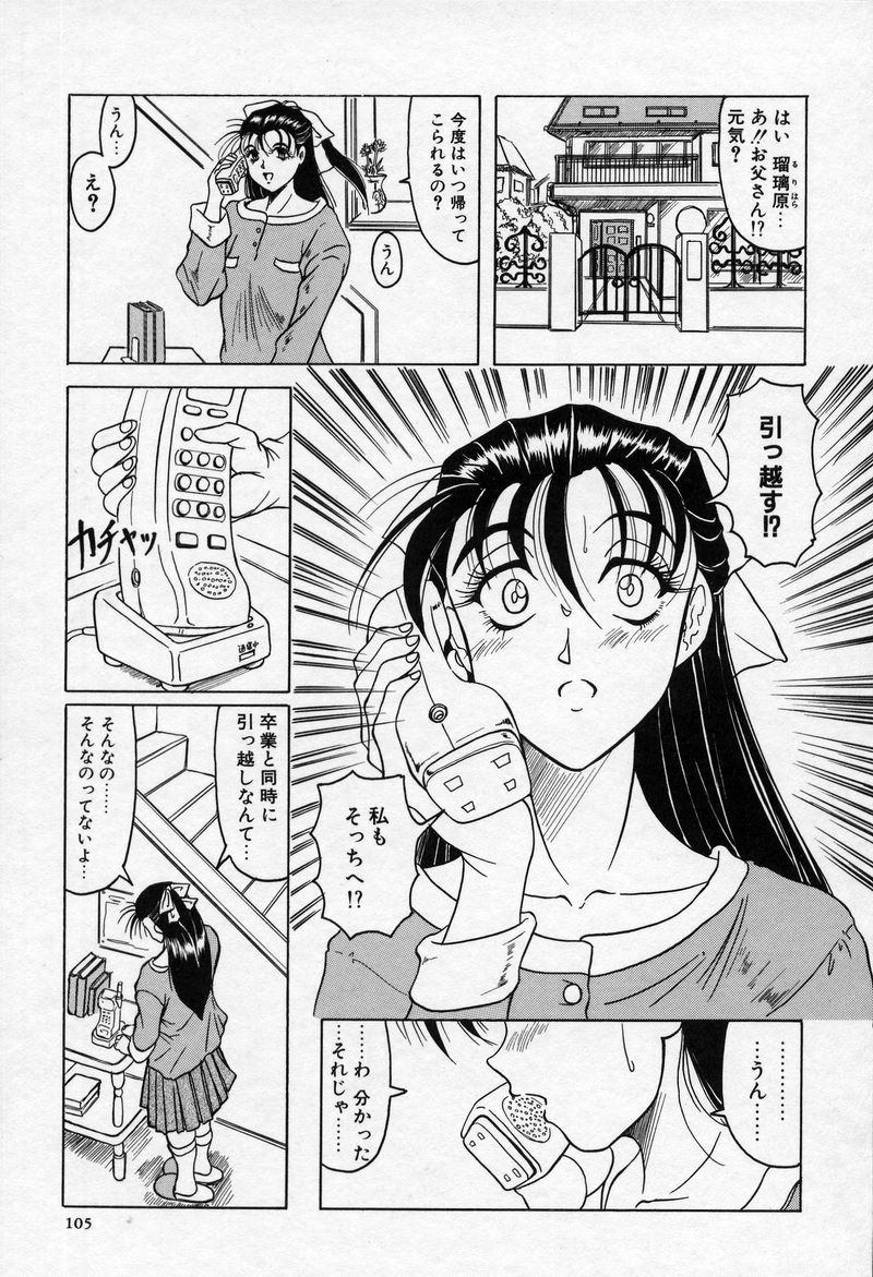 CrossOfDarkness_104