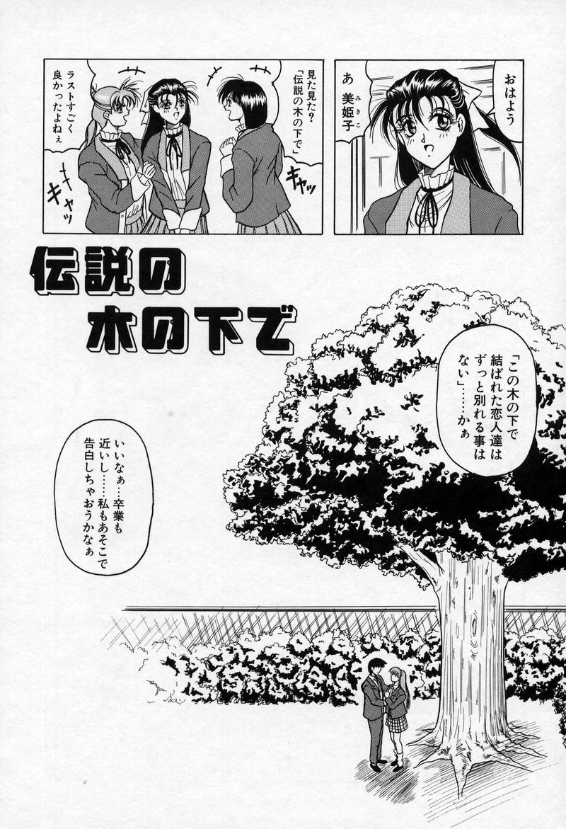CrossOfDarkness_105