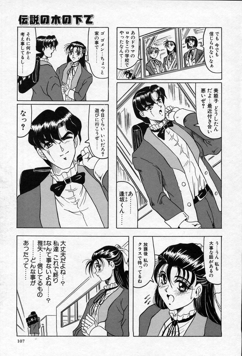 CrossOfDarkness_106