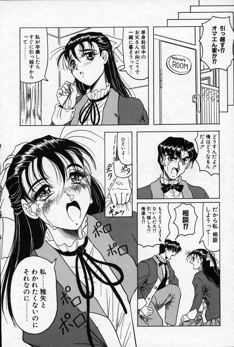 CrossOfDarkness_107