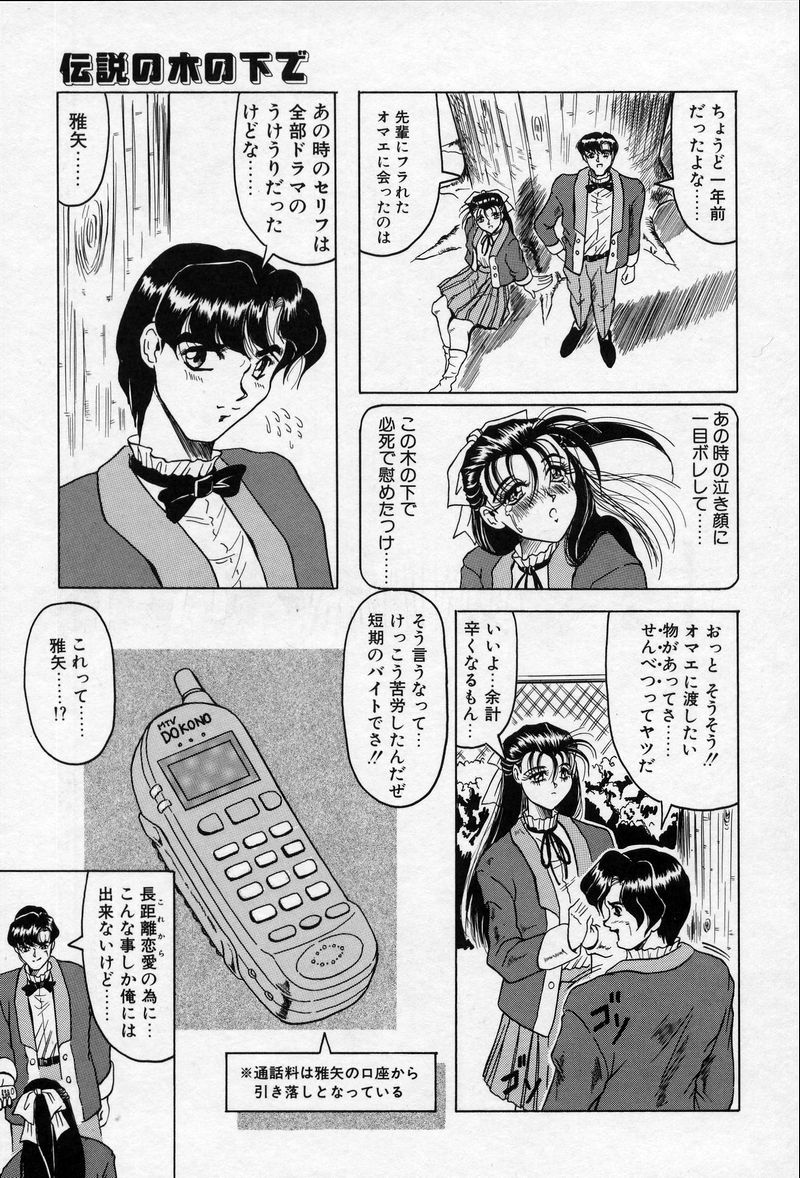 CrossOfDarkness_110