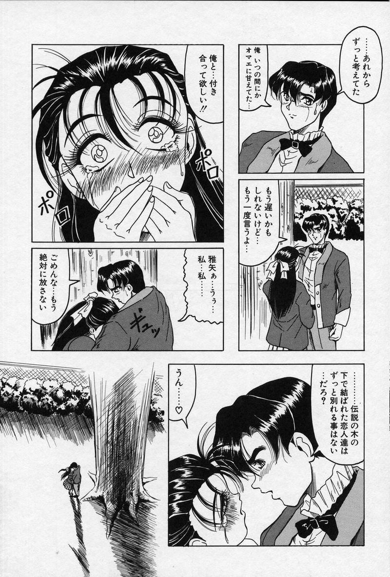 CrossOfDarkness_111