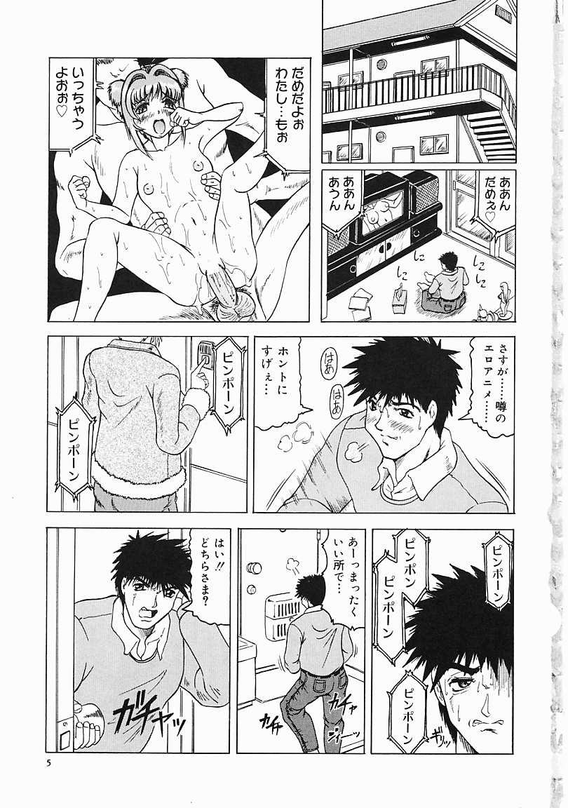 Jamming_Like_Japanese_006