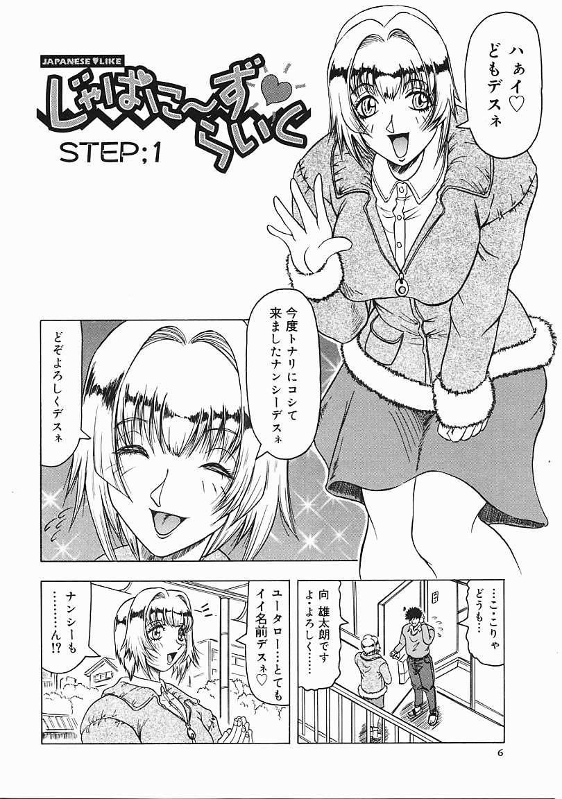 Jamming_Like_Japanese_007