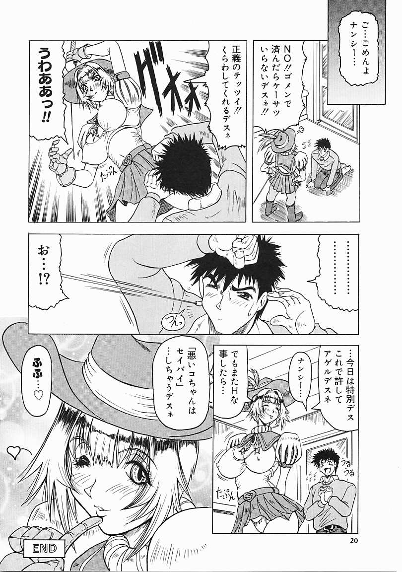 Jamming_Like_Japanese_021