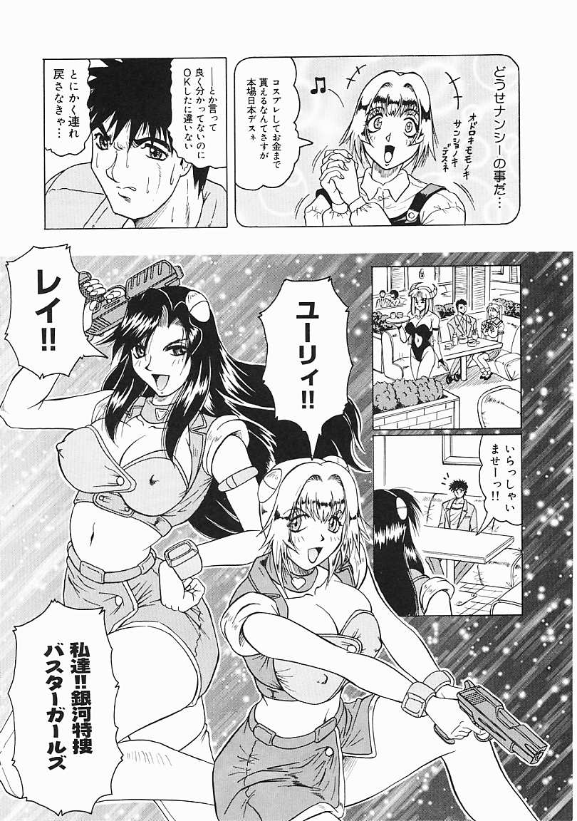 Jamming_Like_Japanese_025