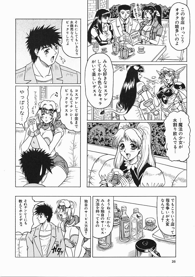Jamming_Like_Japanese_027