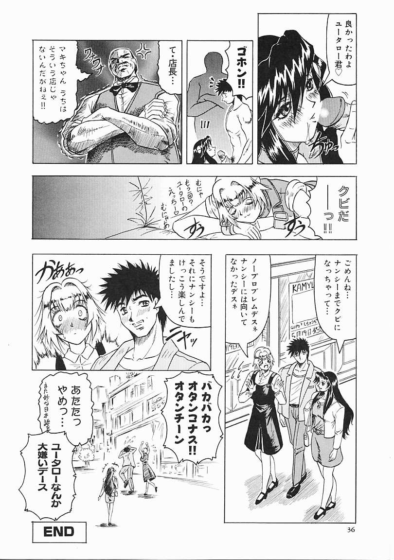 Jamming_Like_Japanese_037
