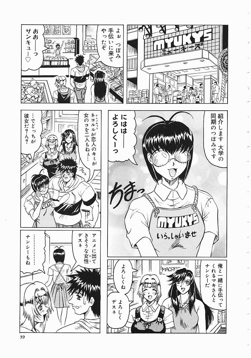 Jamming_Like_Japanese_040