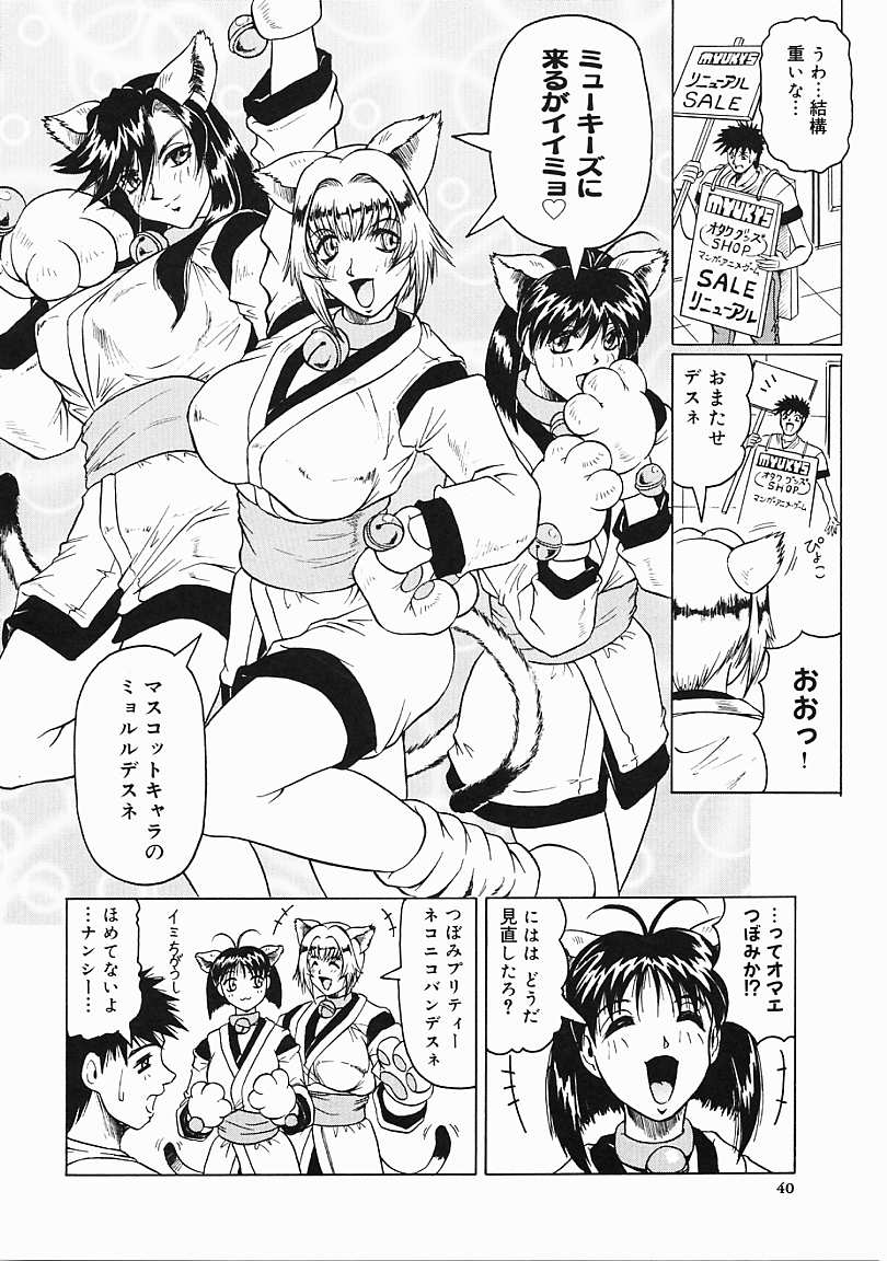 Jamming_Like_Japanese_041