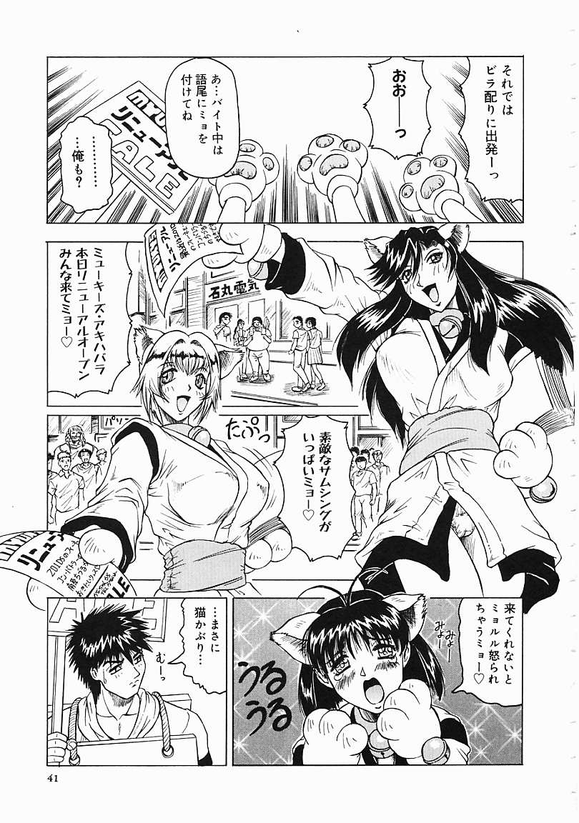 Jamming_Like_Japanese_042