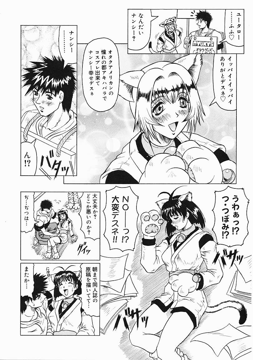 Jamming_Like_Japanese_043