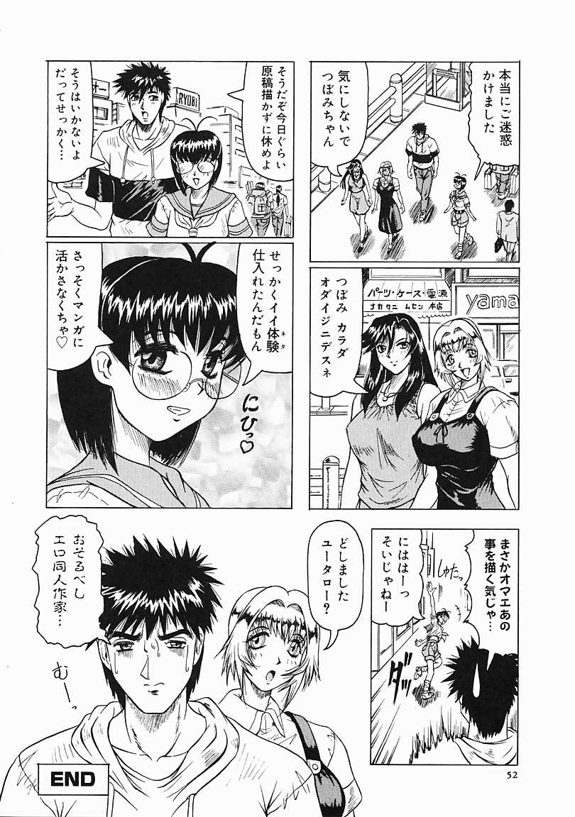 Jamming_Like_Japanese_053