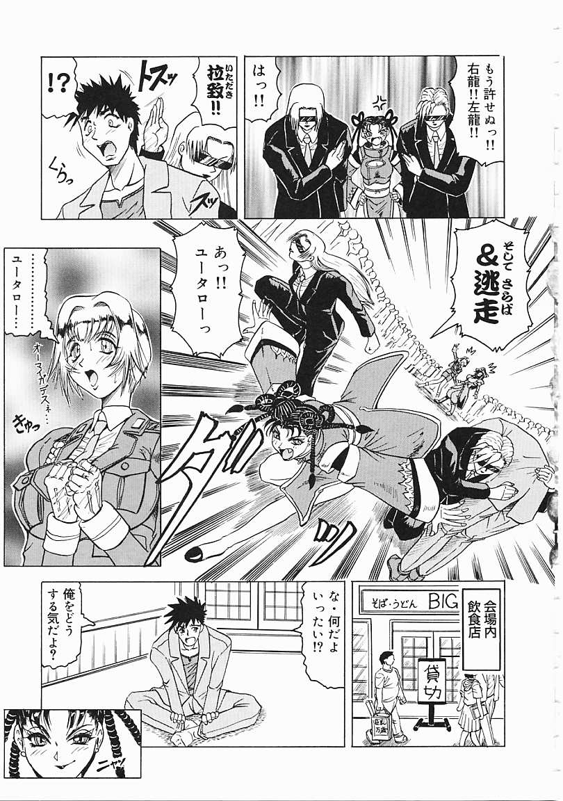 Jamming_Like_Japanese_062