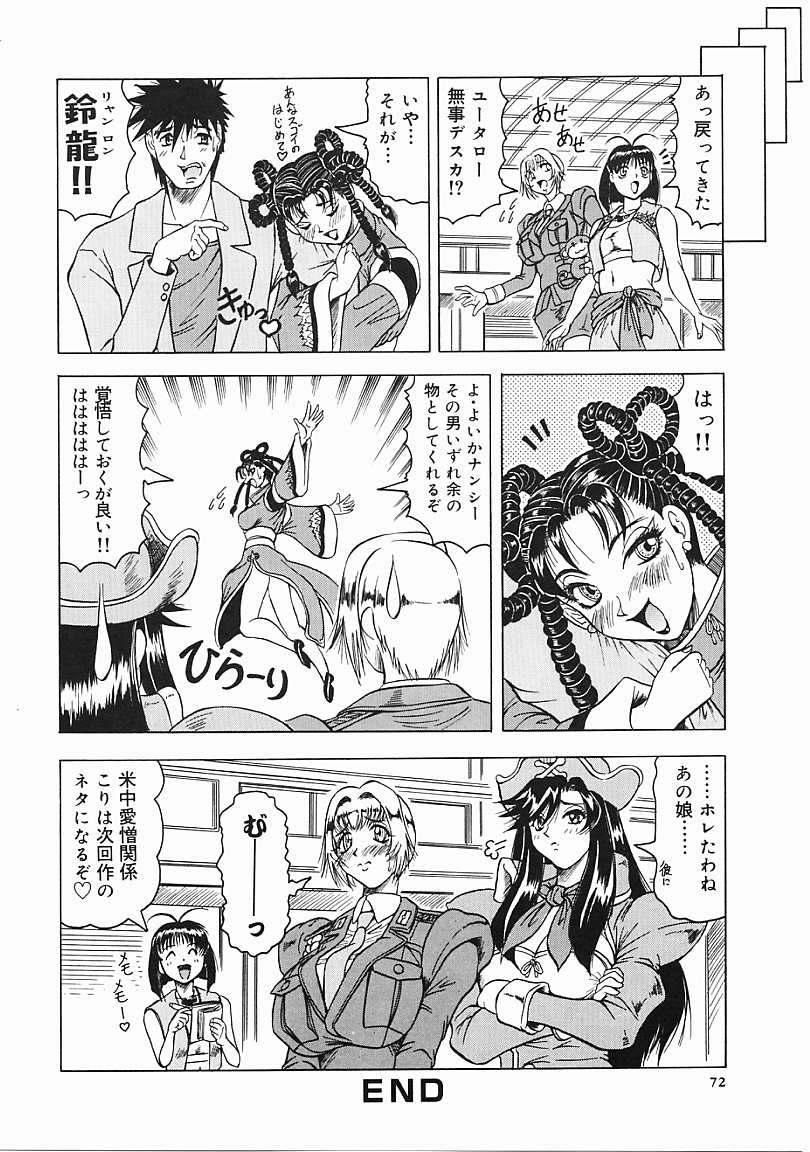 Jamming_Like_Japanese_073