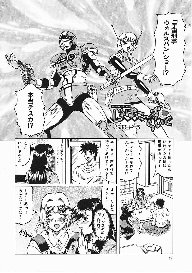 Jamming_Like_Japanese_075