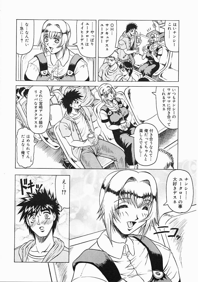 Jamming_Like_Japanese_077