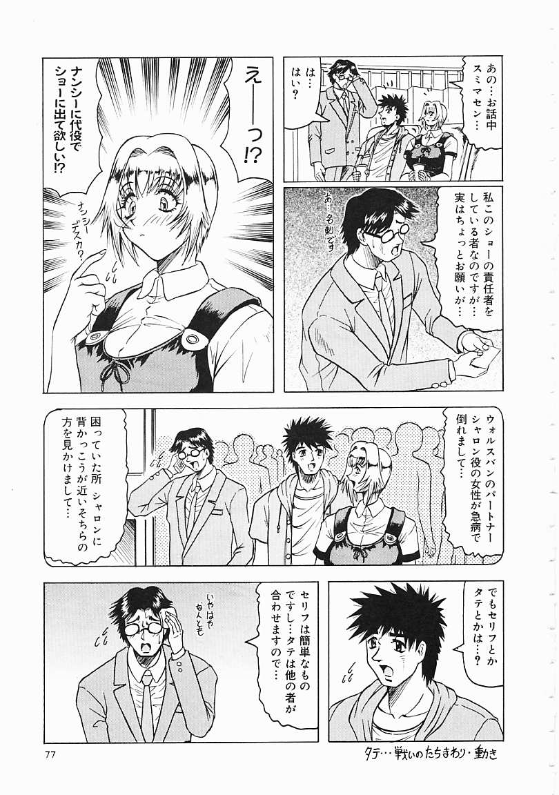 Jamming_Like_Japanese_078