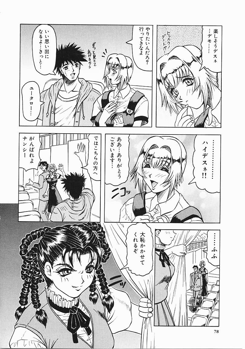 Jamming_Like_Japanese_079