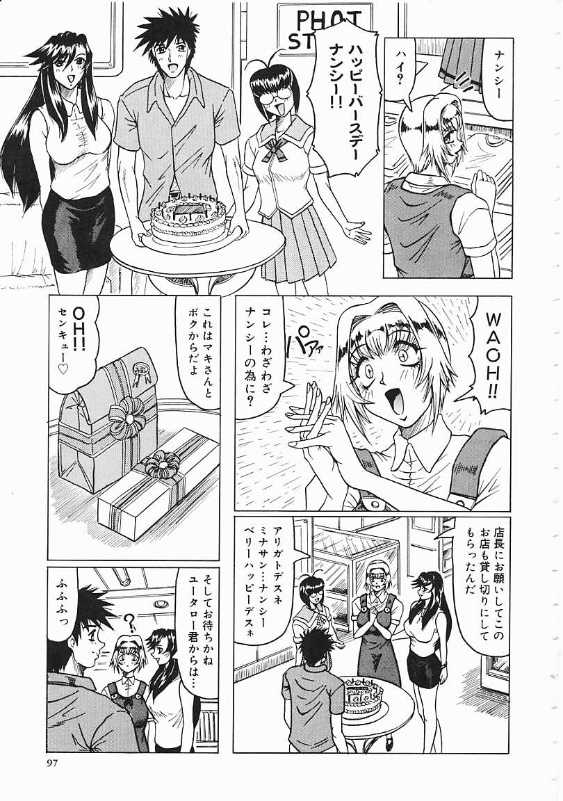Jamming_Like_Japanese_098