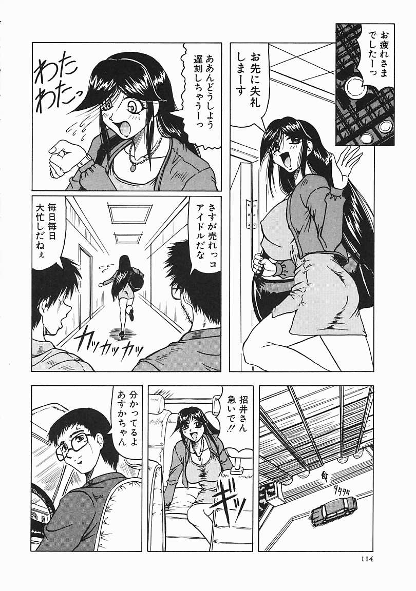 Jamming_Like_Japanese_115