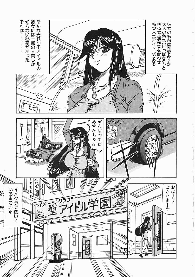 Jamming_Like_Japanese_116