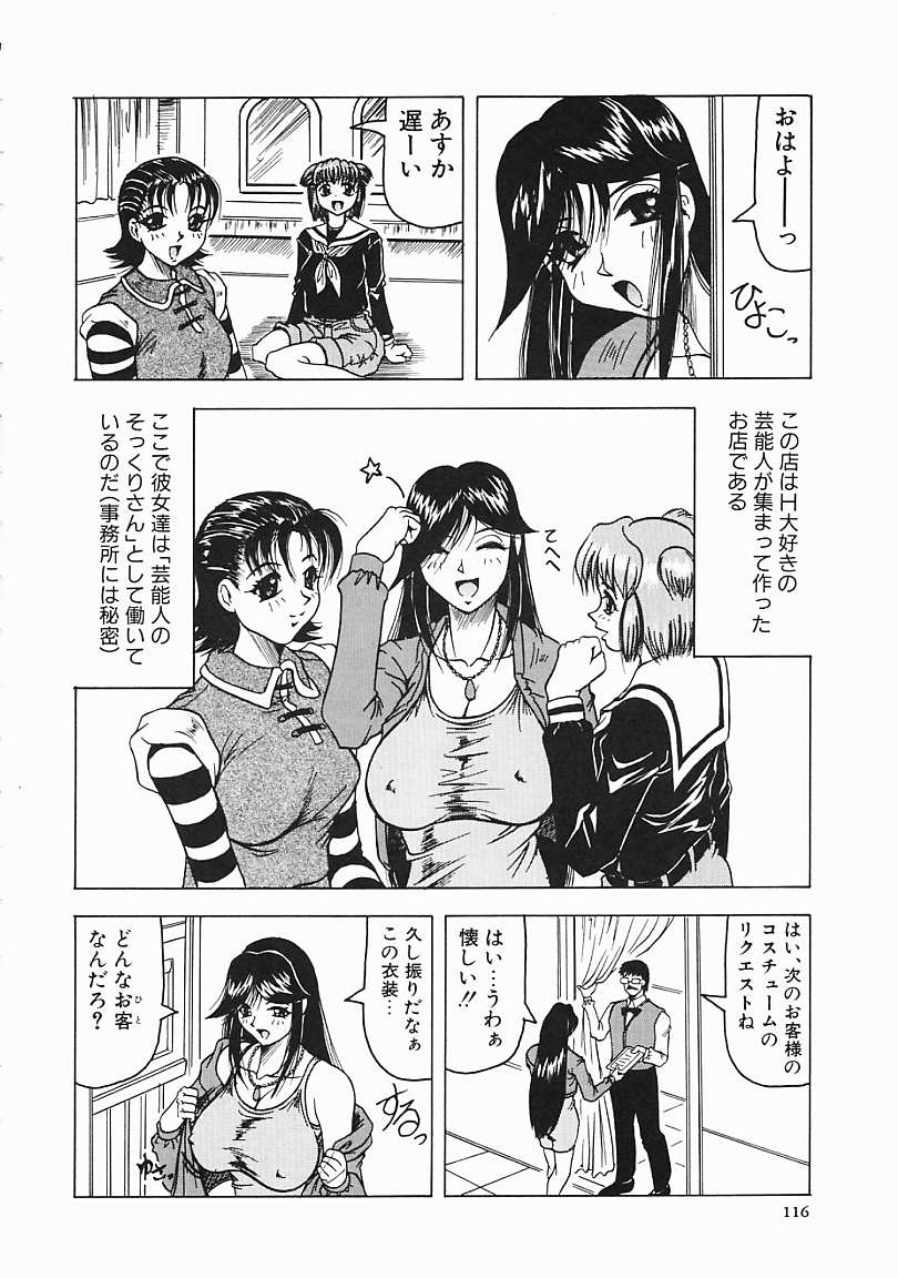 Jamming_Like_Japanese_117