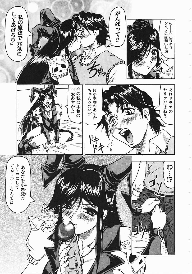 Jamming_Like_Japanese_120