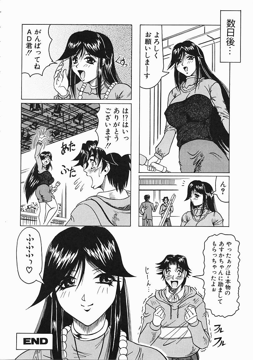 Jamming_Like_Japanese_129