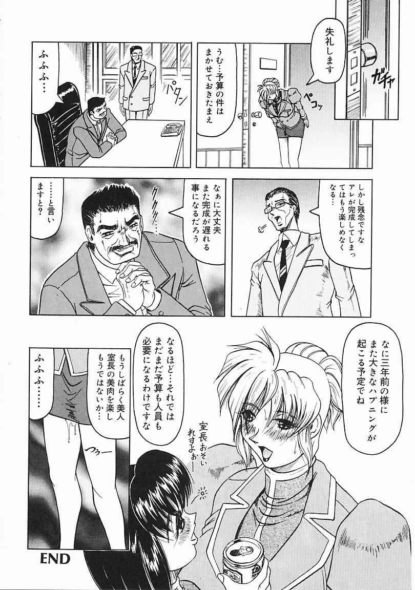 Jamming_Like_Japanese_145