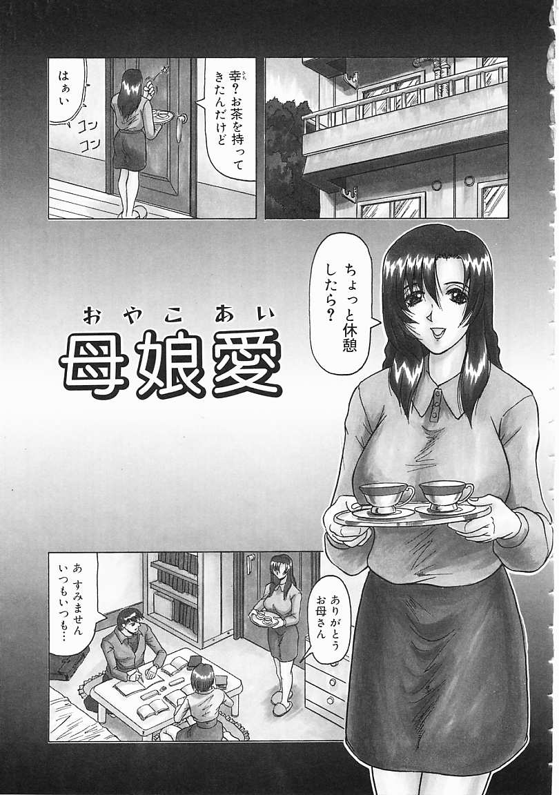 Jamming_Like_Japanese_146