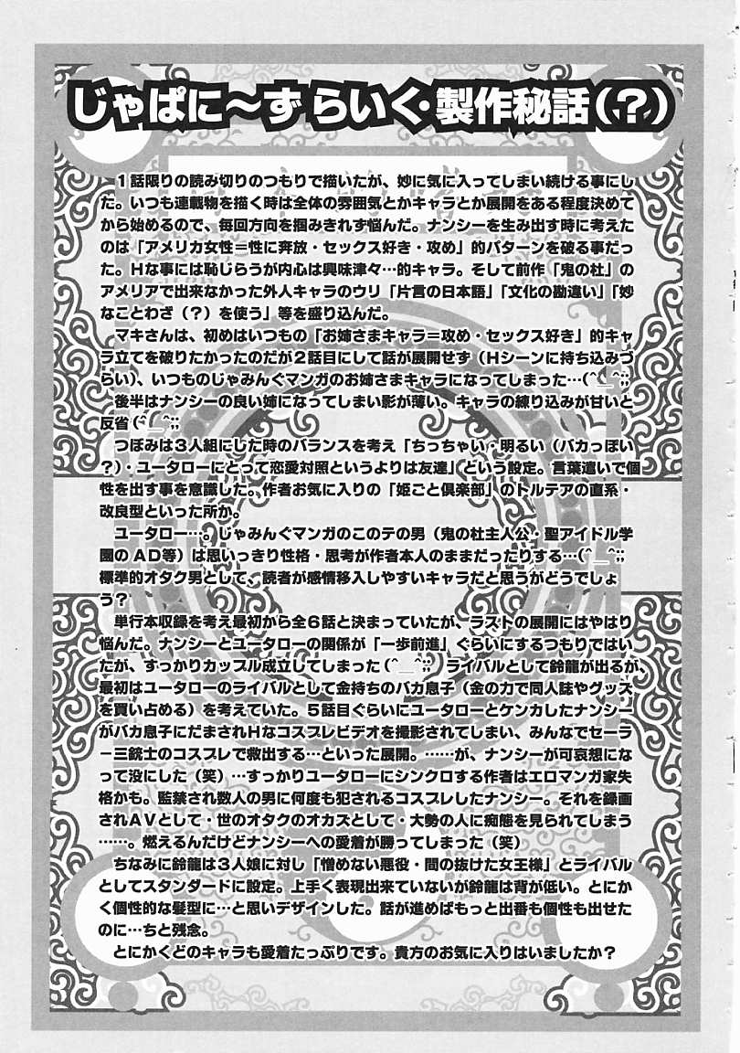 Jamming_Like_Japanese_166