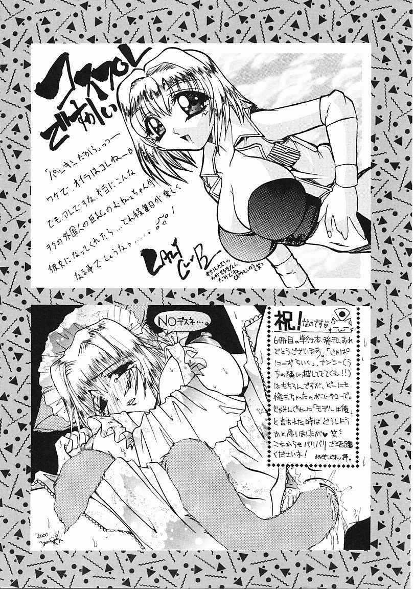 Jamming_Like_Japanese_167
