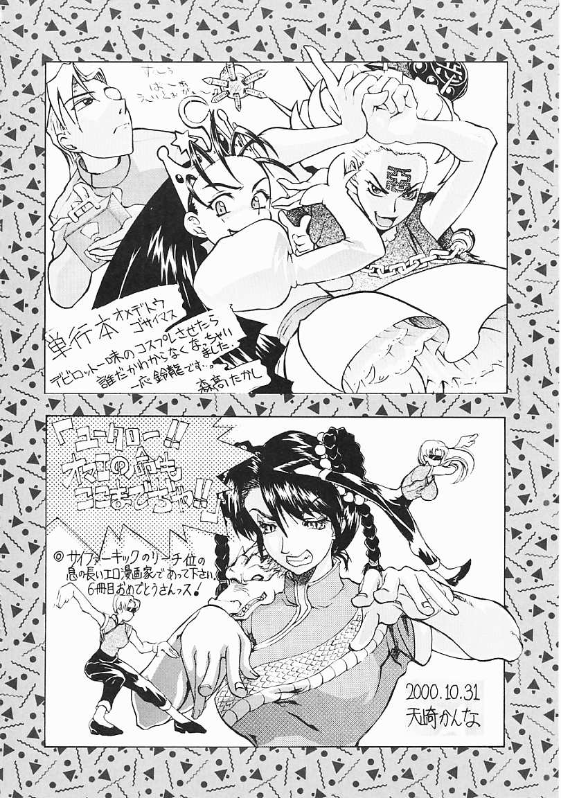 Jamming_Like_Japanese_169