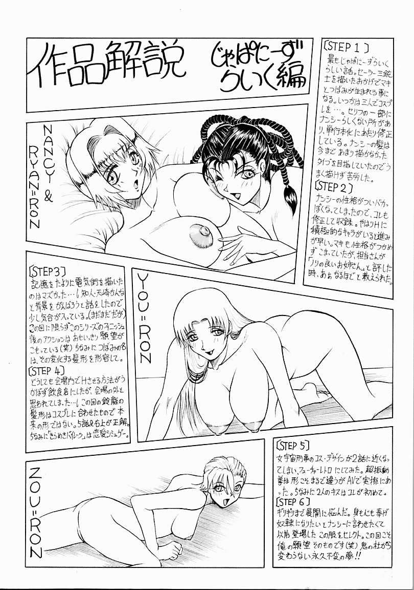 Jamming_Like_Japanese_174
