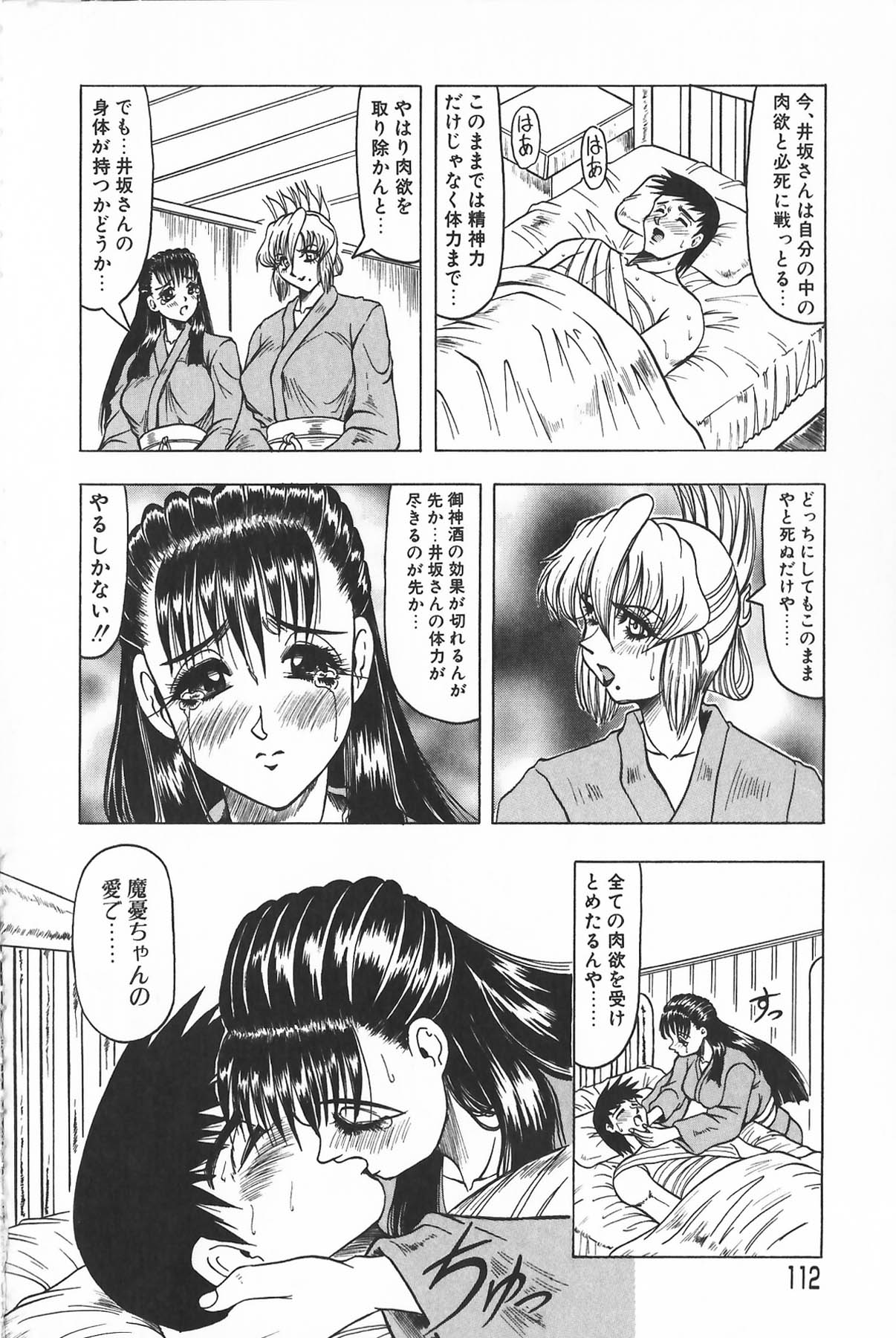 112