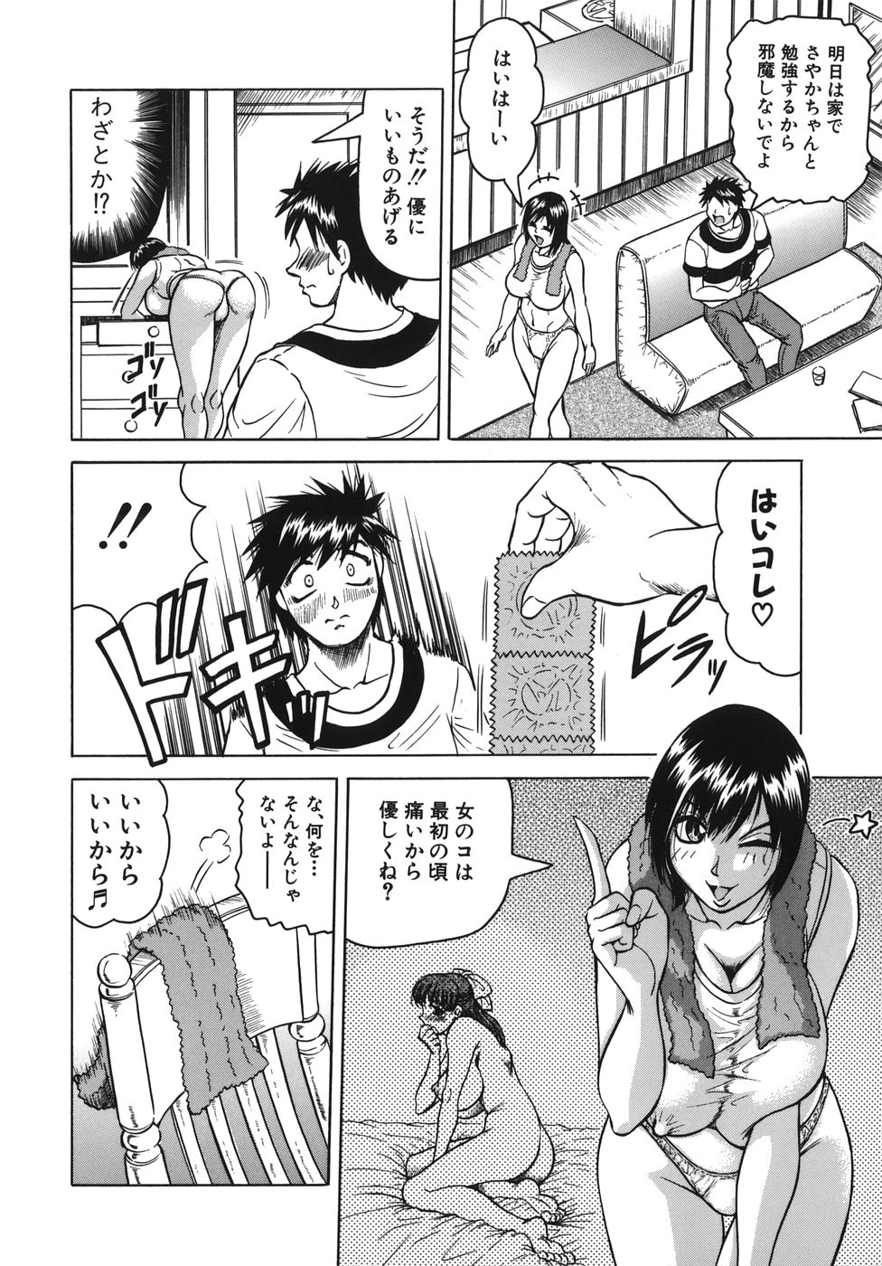 oneechan_006