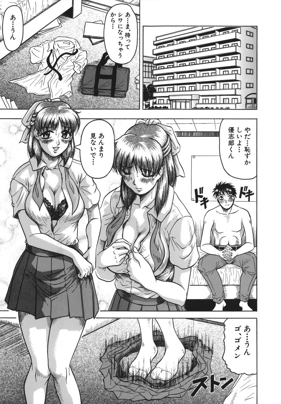 oneechan_009