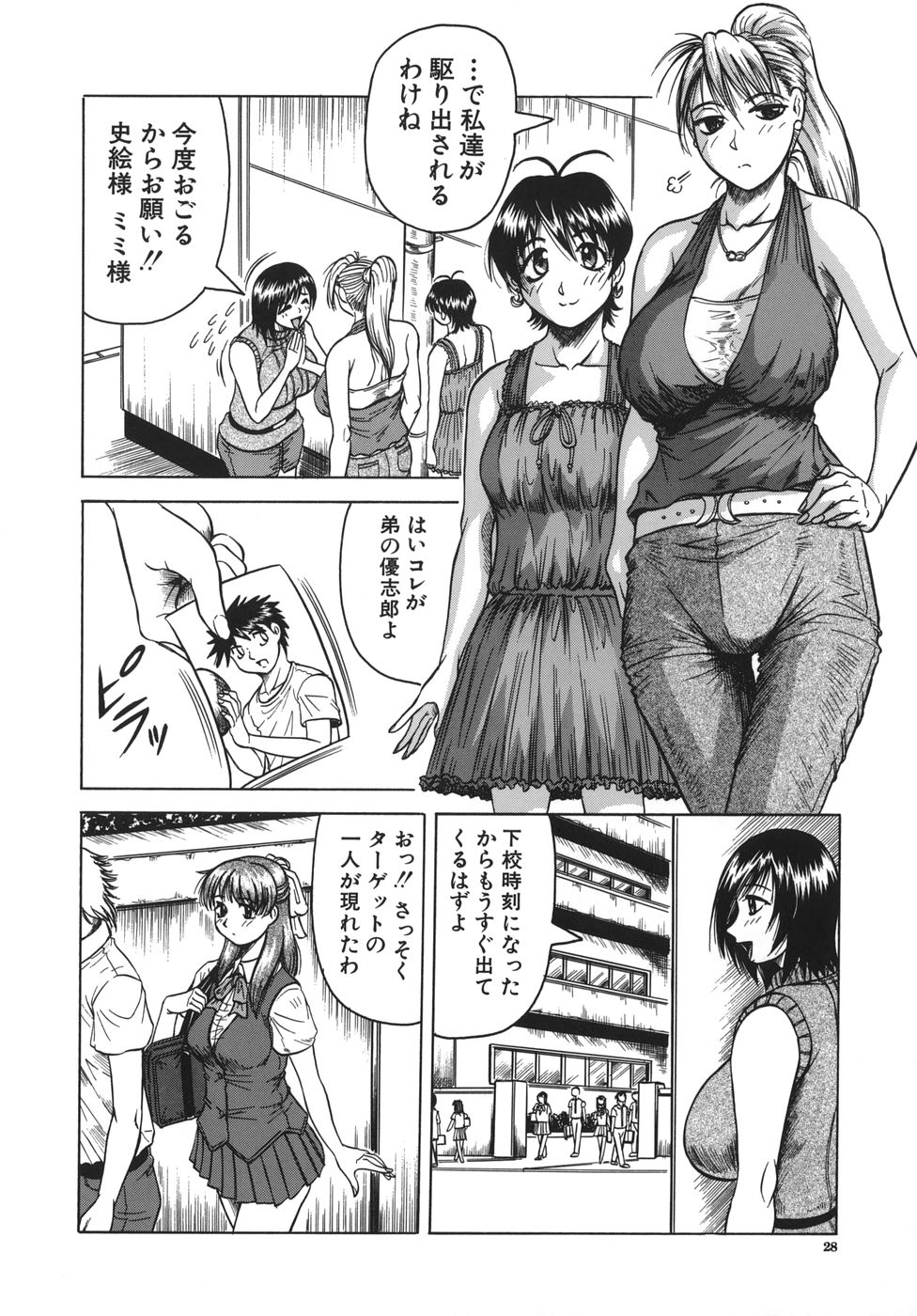 oneechan_028