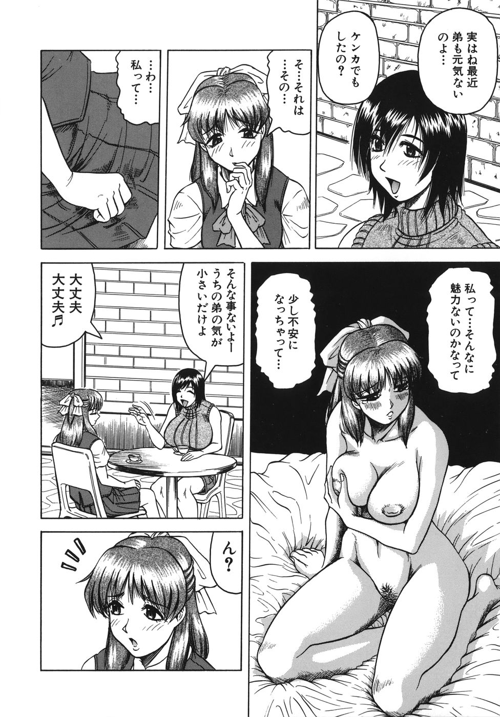oneechan_030