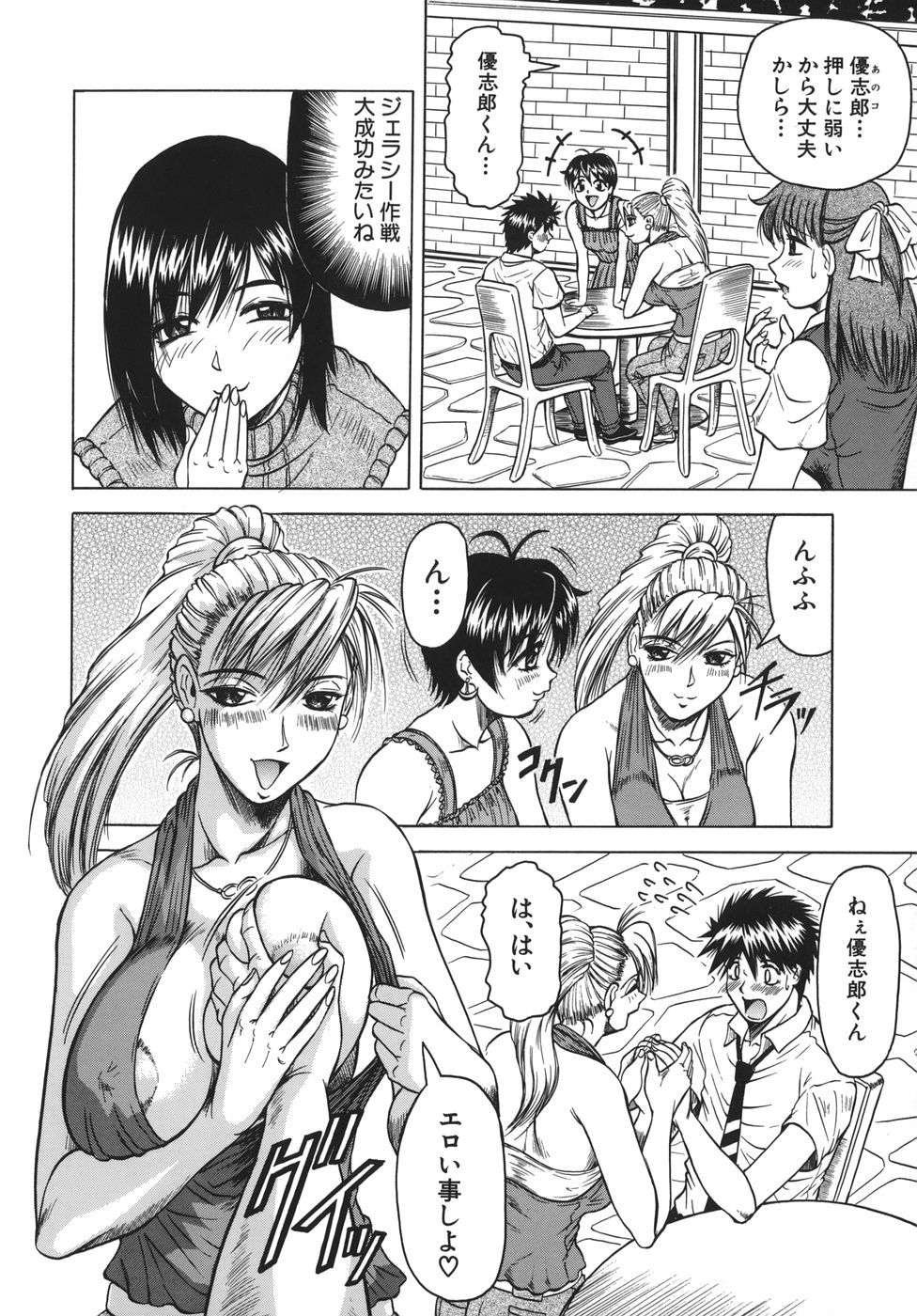 oneechan_032