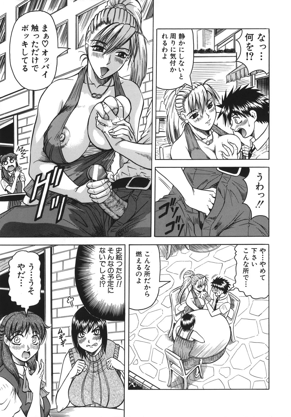 oneechan_033