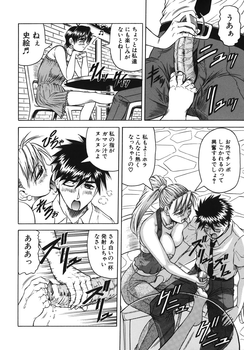 oneechan_034