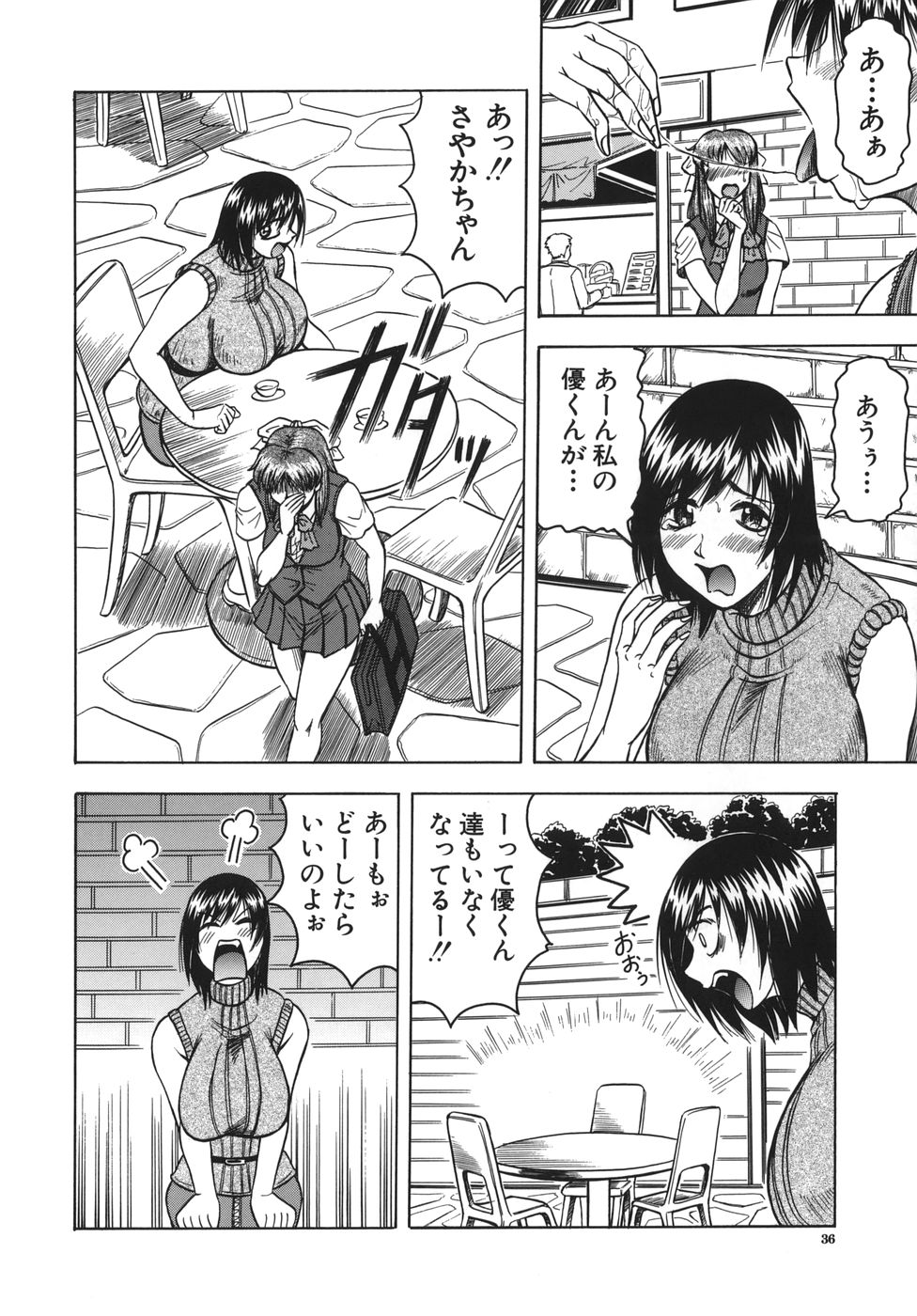 oneechan_036