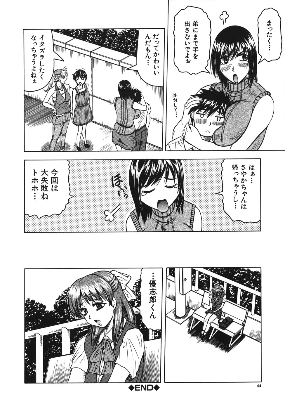 oneechan_044