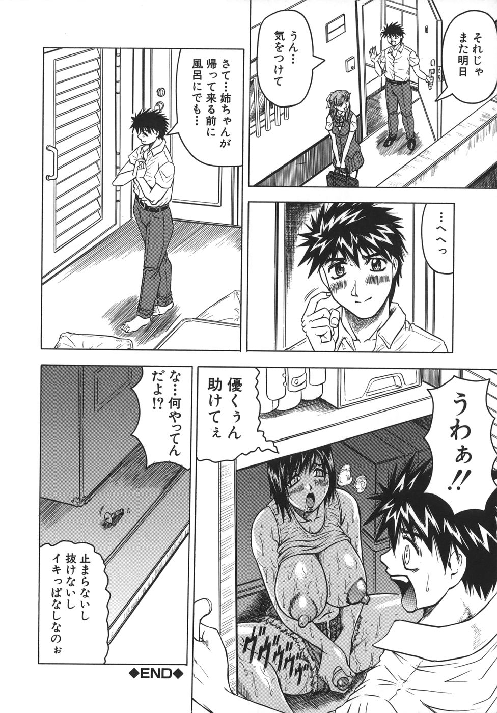 oneechan_064