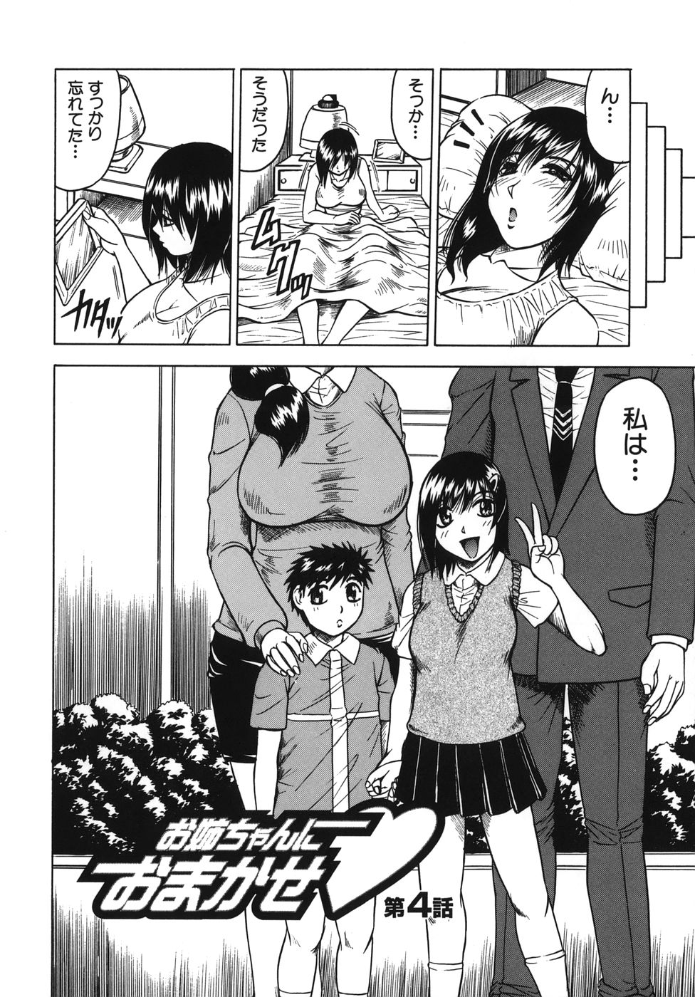 oneechan_066