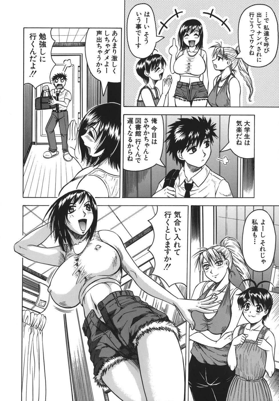oneechan_068