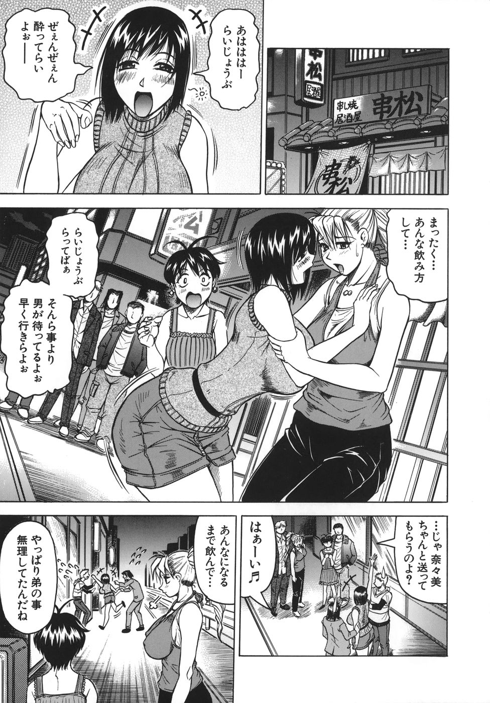oneechan_069