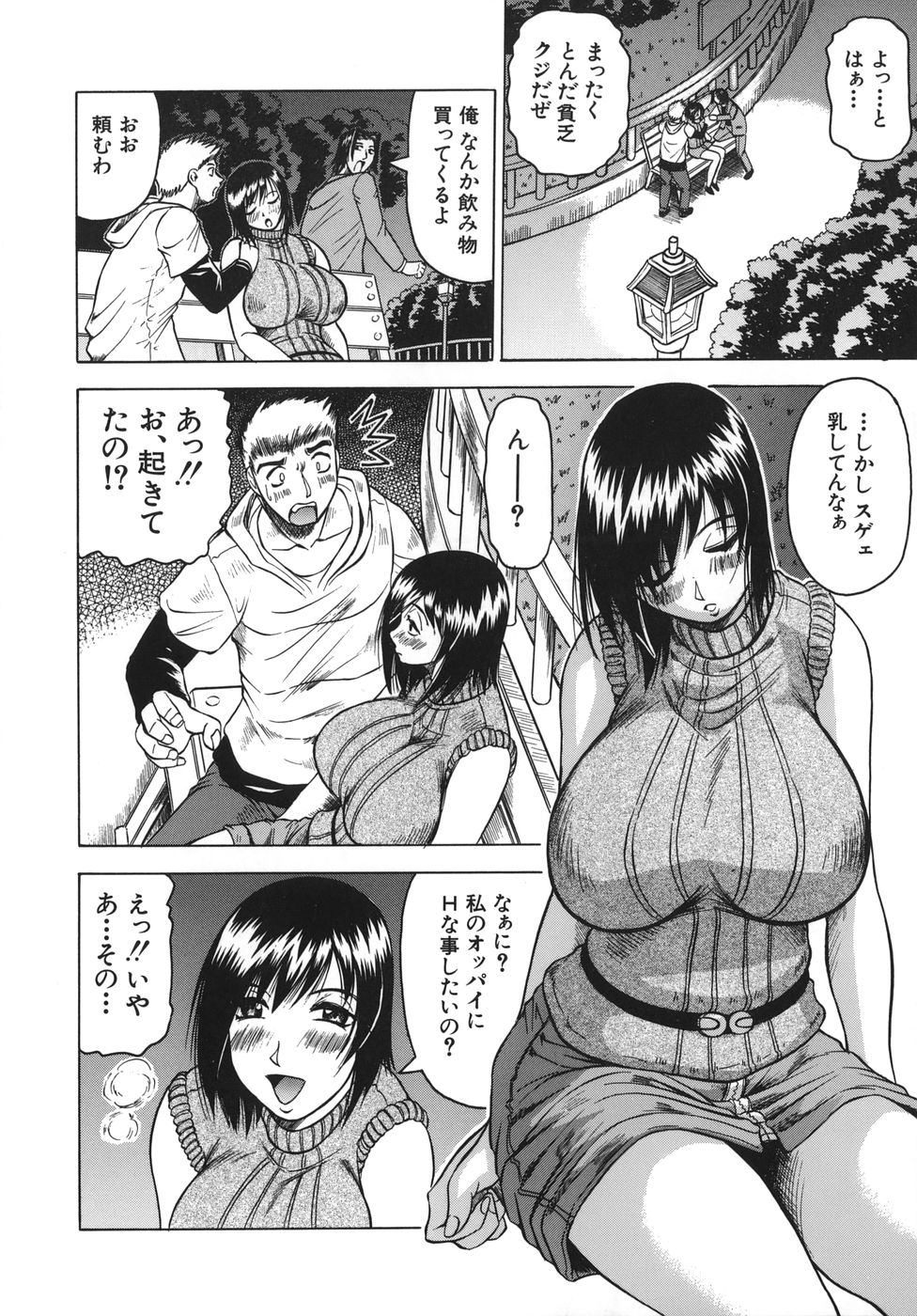 oneechan_070